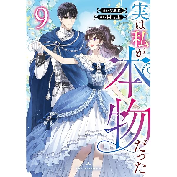 Amazon.co.jp: 悪女は砂時計をひっくり返す 1 (piccomics) eBook